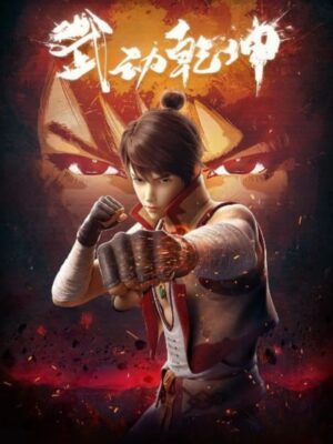 Martial Universe Season 1