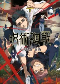 Jujutsu Kaisen: Shimetsu Kaiyuu – Zenpen