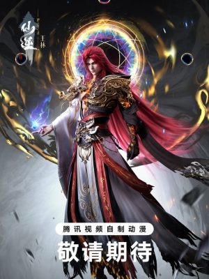 Renegade Immortal (Xian Ni) Movie: Battle Of Gods