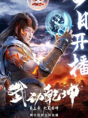 Martial Universe Season 3
