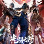 Beyond Time’s Gaze (Guang Yin Zhi Wai)
