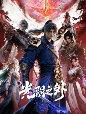 Beyond Time’s Gaze (Guang Yin Zhi Wai)