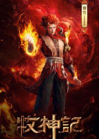 Tales of Herding Gods (Mu Shen Ji)