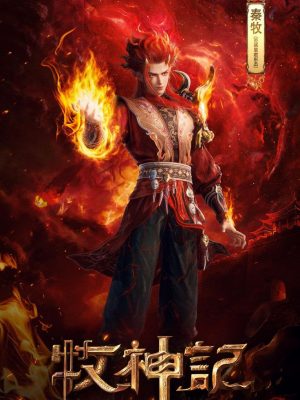 Tales of Herding Gods (Mu Shen Ji)