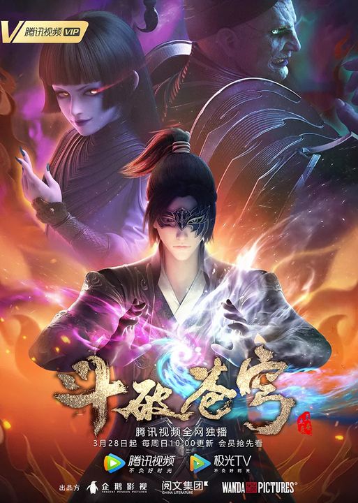 Battle Through the Heavens Season 4 Episode 1 Sub Indo English Sub