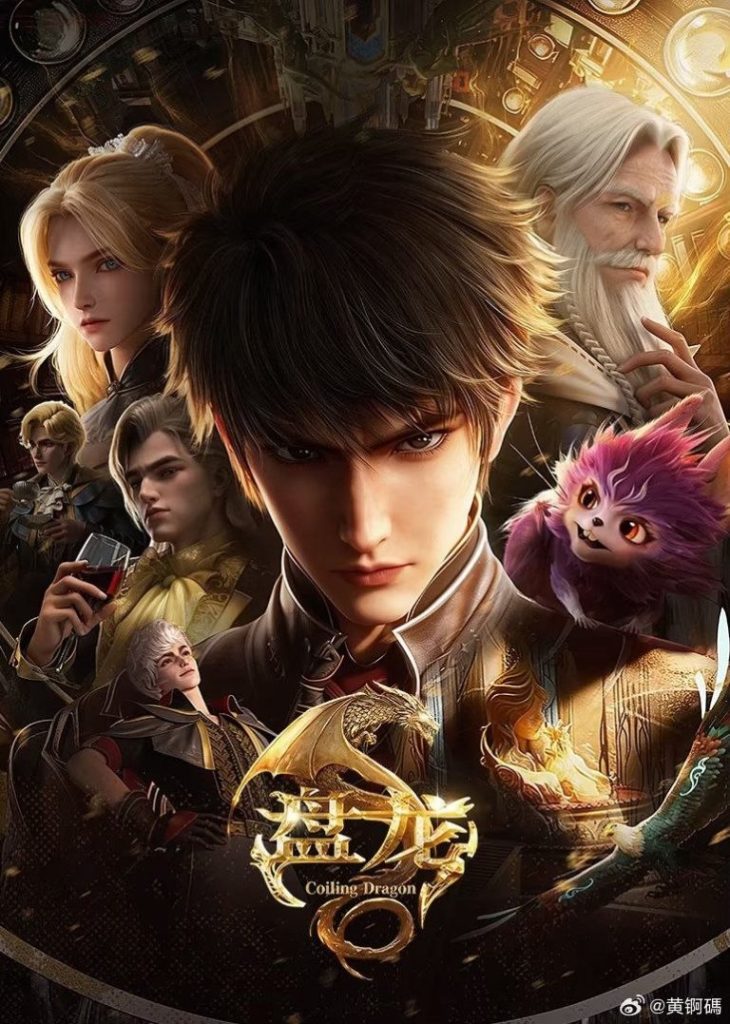 Coiling Dragon (Panlong) Episode 11 Sub Indo English Sub