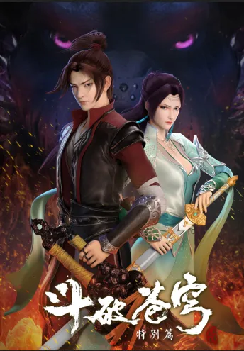 Battle Through the Heavens Season 2 Episode 4 Sub Indo English Sub