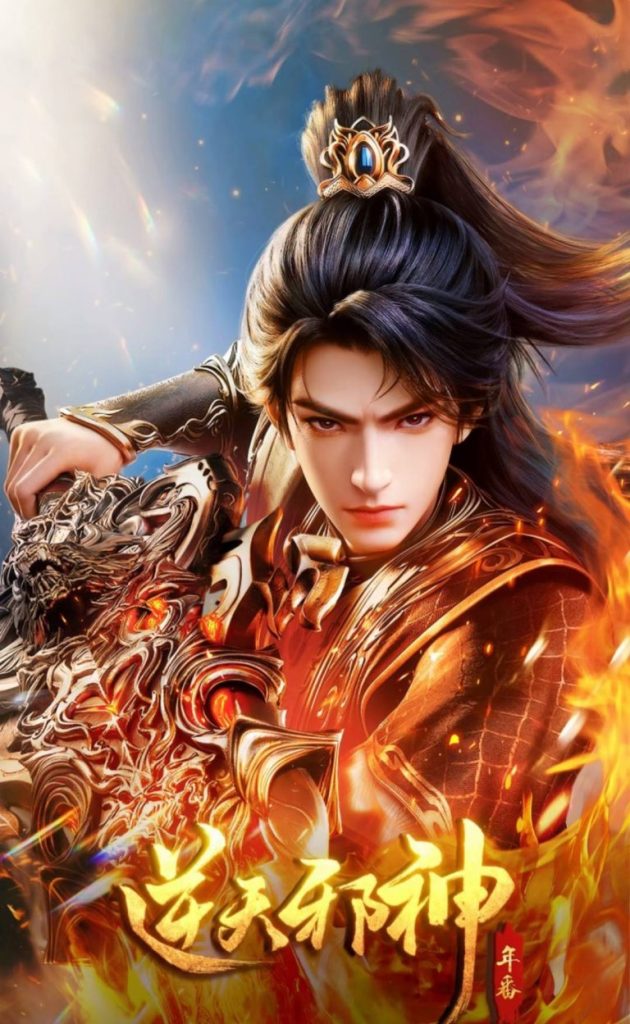 Against the Gods Episode 43 Sub Indo English Sub