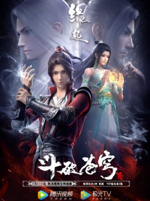 Battle Through the Heavens: The Origin