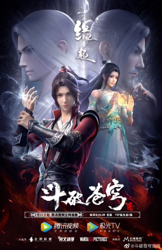Battle Through the Heavens: The Origin Episode 3 Sub Indo English Sub