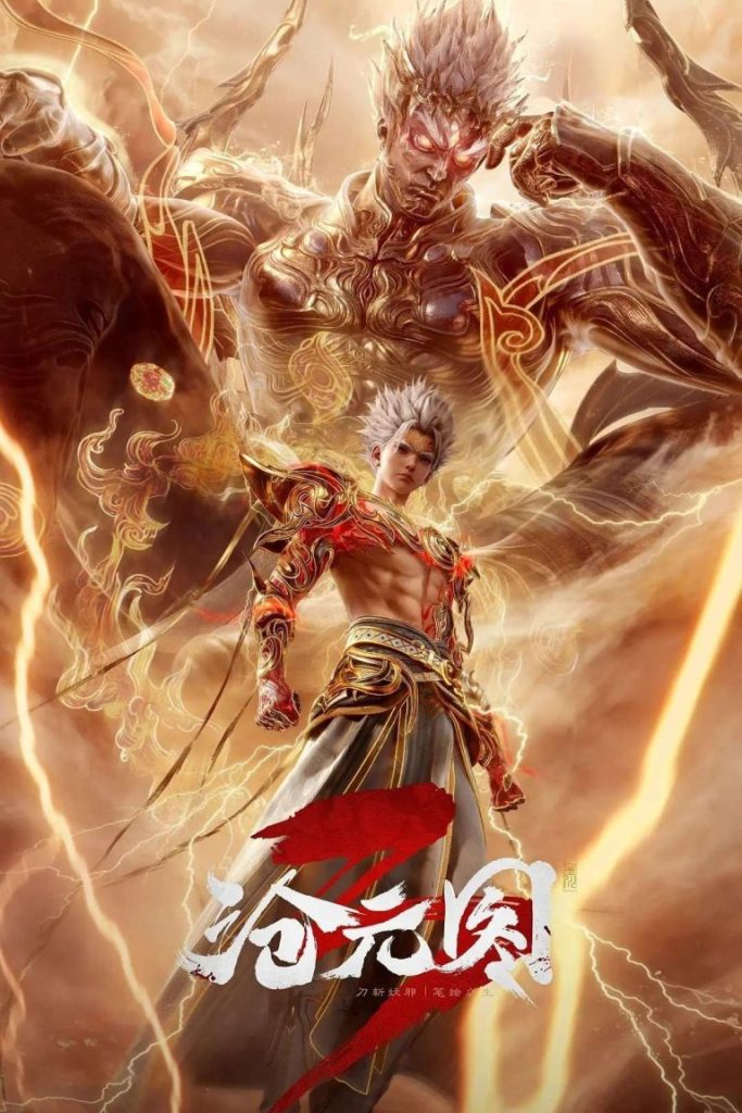 The Demon Hunter (Cang Yuan Tu) Episode 82 Sub Indo English Sub