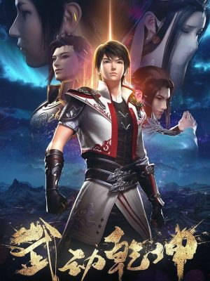 Martial Universe Season 2