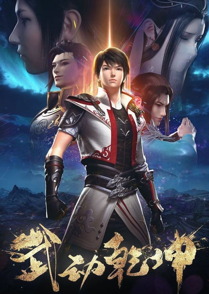 Martial Universe Season 2 Episode 5 Sub Indo English Sub