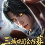 Shrouding the Heavens Movie: Battle Against Wang Teng