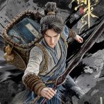 Sword of Coming Season 2
