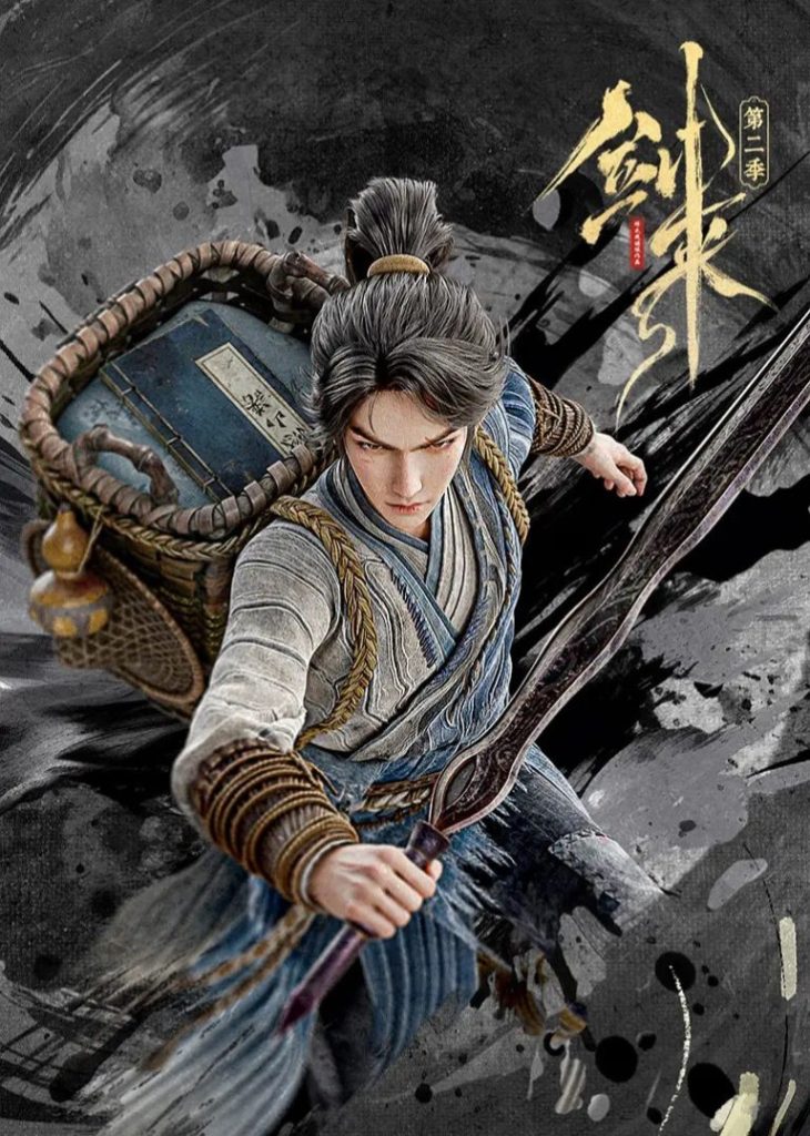 Sword of Coming Season 2 Episode 27 Sub Indo English Sub