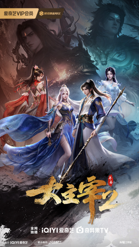 The Great Ruler Episode 21 Sub Indo English Sub