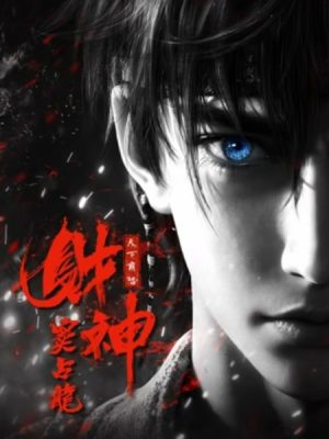 God of Wealth Dou Zhanlong