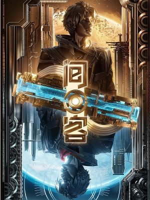 Guest from the Void
