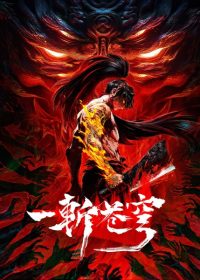 GuAn