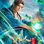 A Record Of Mortal's Journey To Immortality Season 3
