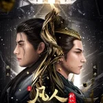 A Record Of Mortal’s Journey To Immortality Special II