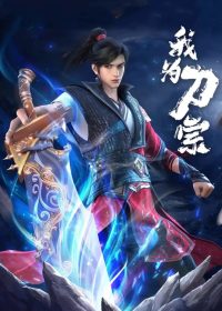 I am the Blade