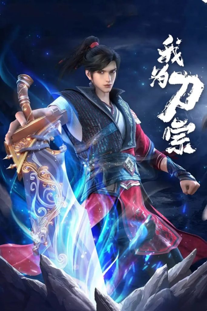 I am the Blade Episode 16 Sub Indo English Sub