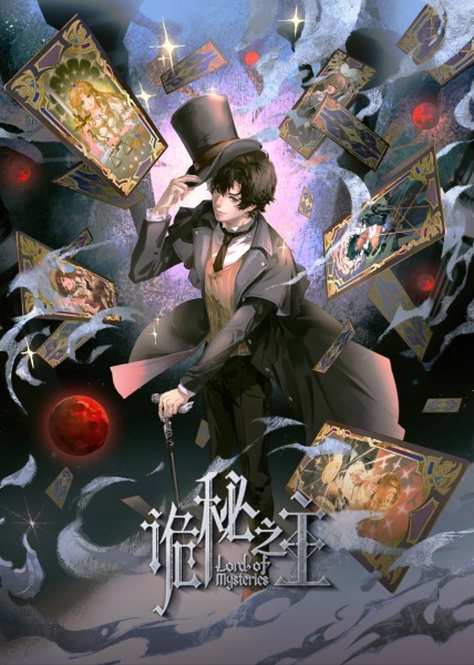 Lord of Mysteries Special Episode 1 Sub Indo English Sub