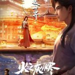 Perfect World The Movie: Ashes of Fire