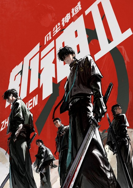Slay the Gods Season 2 Episode 3 Sub Indo English Sub