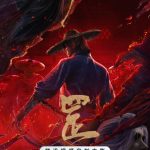 The Legend: Yuan Tiangang