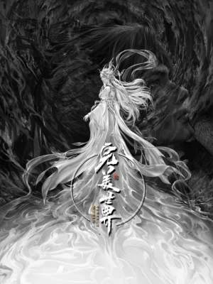 Perfect World Movie Nine Tribulations Burning the Heavens