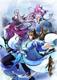 A Will Eternal Season 4