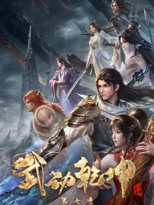 Martial Universe Season 7