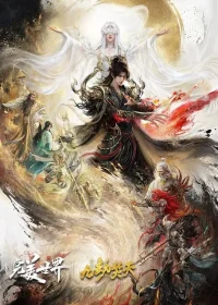 Perfect World Movie: Nine Tribulations Burning Heaven